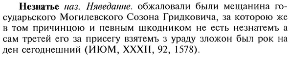 img/20/20-117_0685_Незнатье.jpg