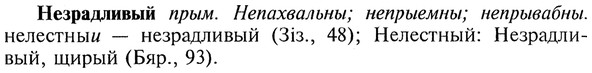 img/20/20-119_0700_Незрадливый.jpg