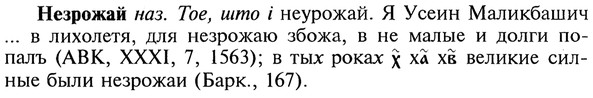 img/20/20-119_0701_Незрожай.jpg