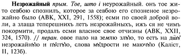 img/20/20-120_0702_Незрожайный.jpg