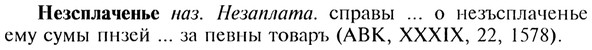 img/20/20-120_0704_Незсплаченье.jpg