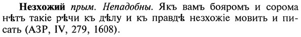 img/20/20-121_0711_Незхожий.jpg