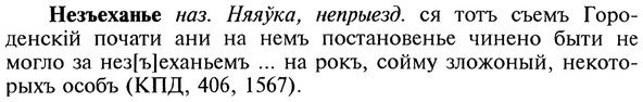 img/20/20-121_0713_Незъеханье.jpg