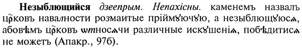 img/20/20-121_0714_Незыблющийся.jpg