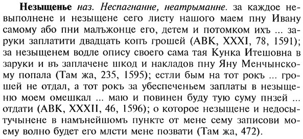 img/20/20-122_0719_Незыщенье.jpg