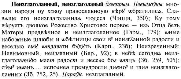 img/20/20-122_0724_Неизглаголанный.jpg