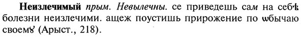 img/20/20-123_0727_Неизлечимый.jpg