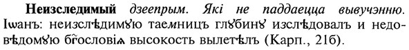 img/20/20-124_0735_Неизследимый.jpg