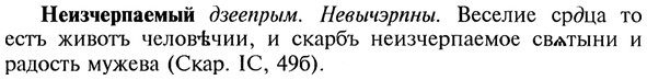 img/20/20-124_0738_Неизчерпаемый.jpg