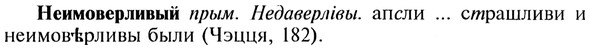 img/20/20-124_0740_Неимоверливый.jpg