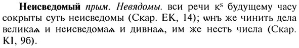 img/20/20-124_0742_Неисведомый.jpg