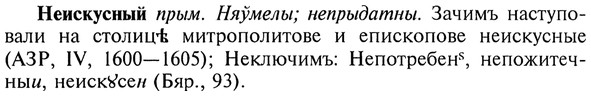 img/20/20-124_0746_Неискусный.jpg