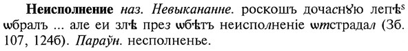 img/20/20-125_0749_Неисполнение.jpg