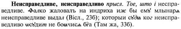 img/20/20-125_0751_Неисправедливе.jpg