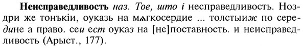 img/20/20-125_0752_Неисправедливость.jpg