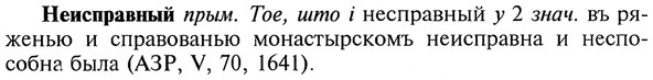 img/20/20-125_0756_Неисправный.jpg