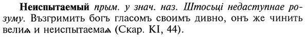 img/20/20-125_0757_Неиспытаемый.jpg