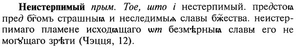 img/20/20-125_0758_Неистерпимый.jpg