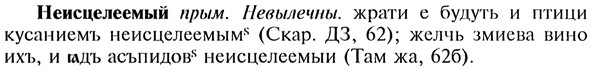img/20/20-126_0766_Неисцелеемый.jpg