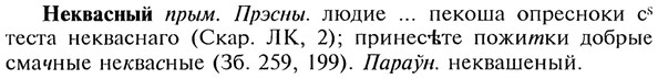 img/20/20-127_0775_Неквасный.jpg