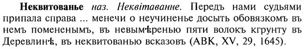 img/20/20-127_0777_Неквитованье.jpg
