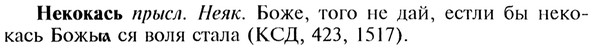 img/20/20-130_0795_Некокась.jpg