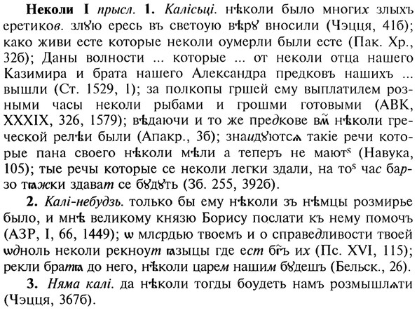 img/20/20-130_0796_Неколи.jpg