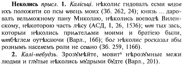 img/20/20-131_0800_Неколись.jpg