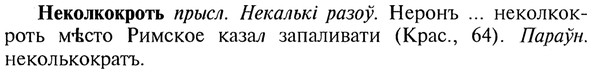 img/20/20-131_0802_Неколкокроть.jpg
