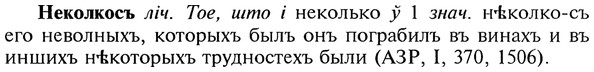 img/20/20-131_0803_Неколкосъ.jpg