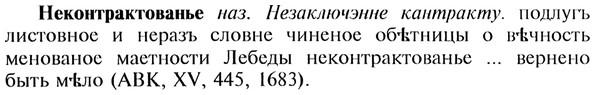 img/20/20-132_0810_Неконтрактованье.jpg