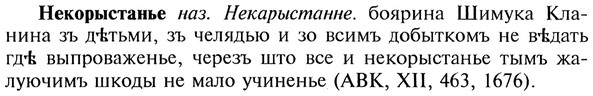 img/20/20-133_0816_Некорыстанье.jpg