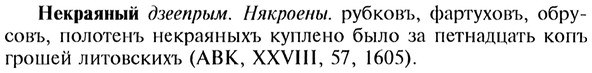 img/20/20-134_0819_Некраяный.jpg