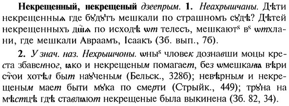 img/20/20-134_0820_Некрещенный.jpg