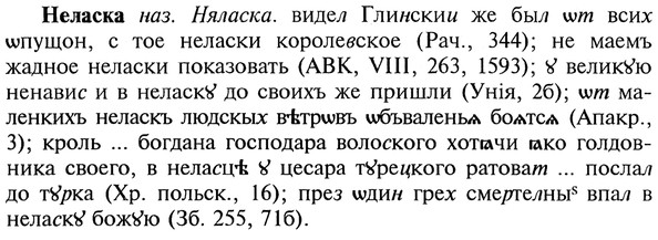 img/20/20-135_0831_Неласка.jpg