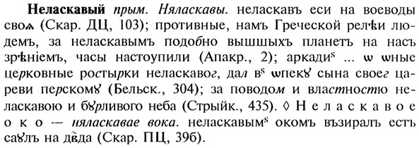 img/20/20-136_0833_Неласкавый.jpg