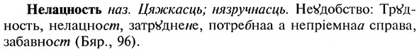 img/20/20-136_0836_Нелацность.jpg