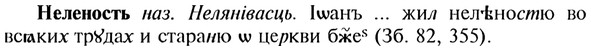 img/20/20-137_0845_Неленость.jpg