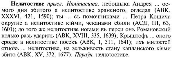 img/20/20-138_0854_Нелитостиве.jpg