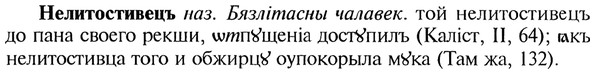 img/20/20-138_0855_Нелитостивецъ.jpg