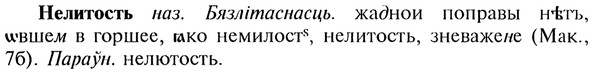 img/20/20-138_0857_Нелитость.jpg
