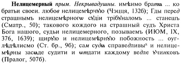 img/20/20-138_0858_Нелицемерный.jpg