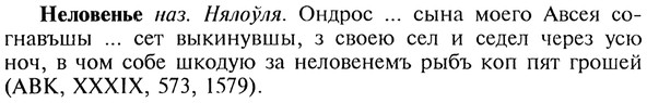 img/20/20-138_0859_Неловенье.jpg