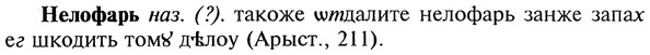 img/20/20-138_0861_Нелофарь.jpg