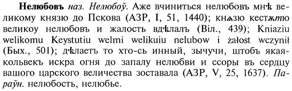 img/20/20-140_0868_Нелюбовъ.jpg