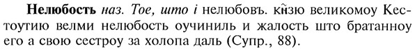 img/20/20-140_0869_Нелюбость.jpg