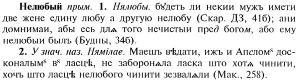 img/20/20-140_0870_Нелюбый.jpg
