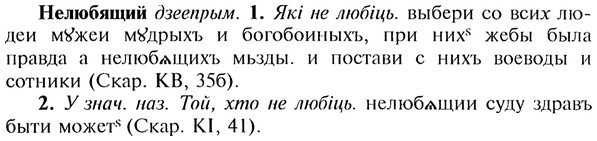 img/20/20-140_0872_Нелюбящий.jpg