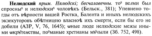 img/20/20-141_0878_Нелюдский.jpg