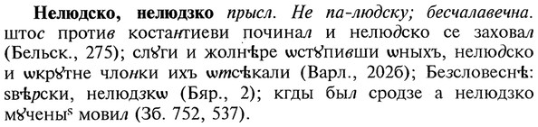 img/20/20-141_0879_Нелюдско.jpg